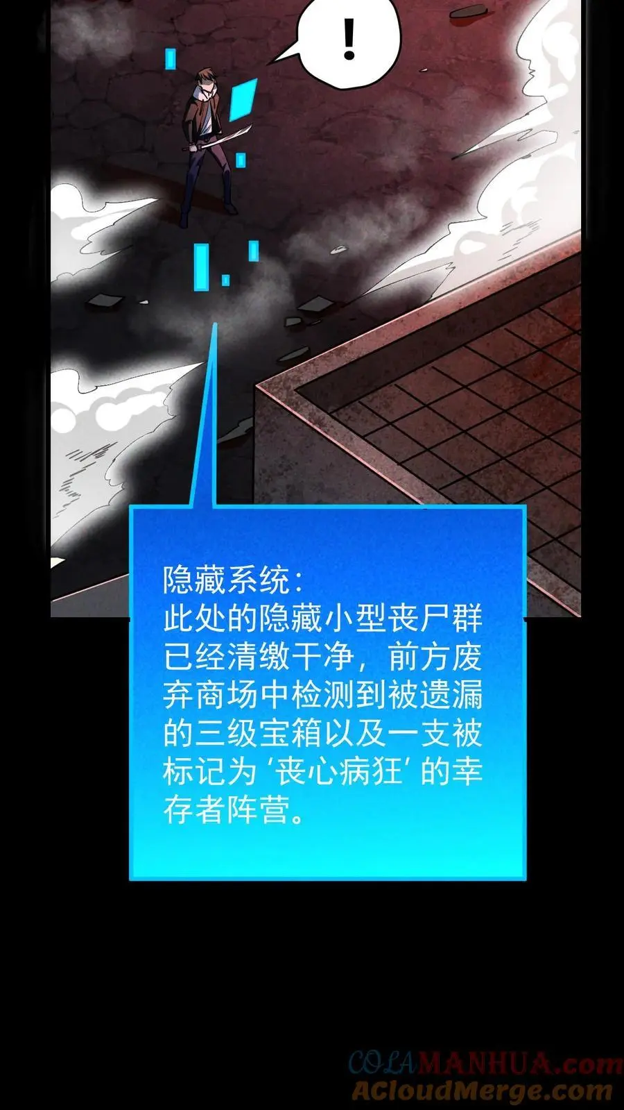 第107话 拿手术刀的男人 第19页