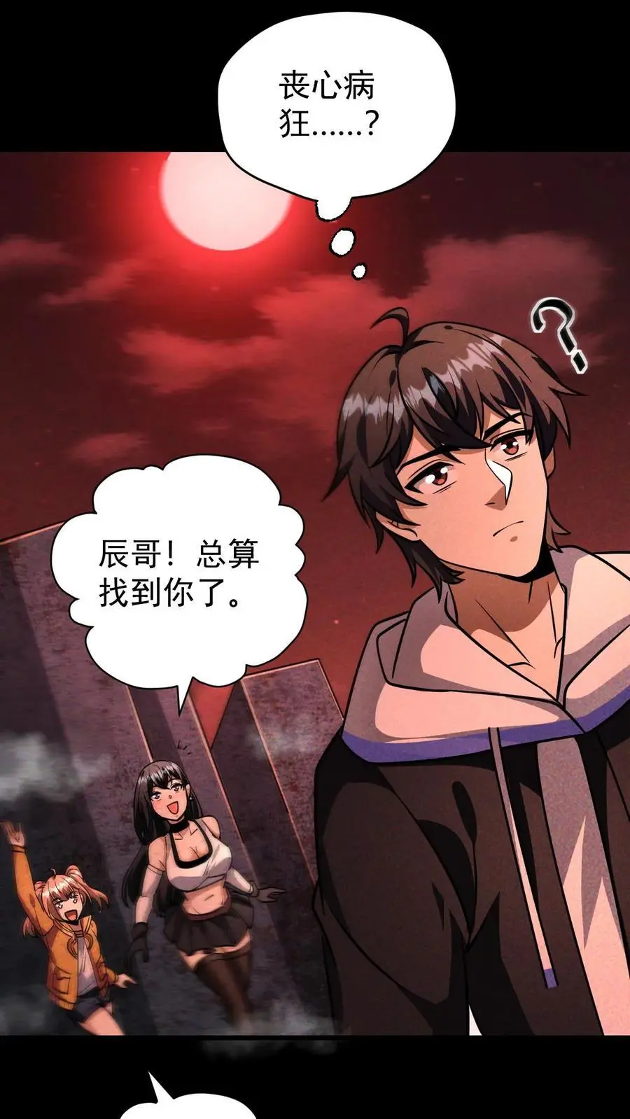 第107话 拿手术刀的男人 第20页