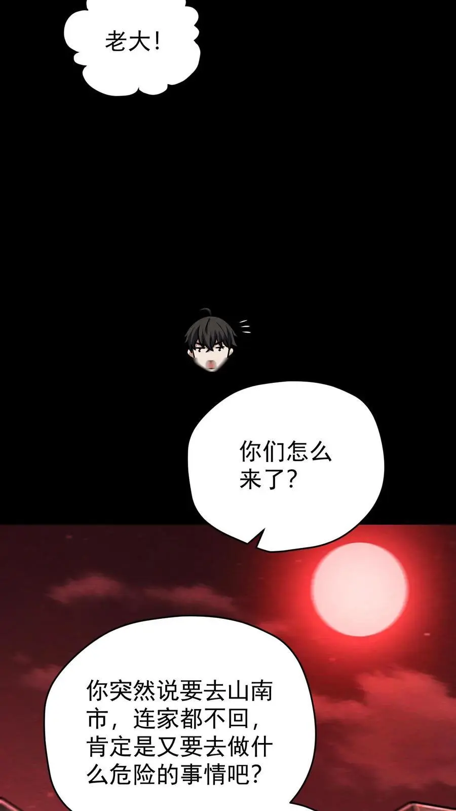 第107话 拿手术刀的男人 第21页