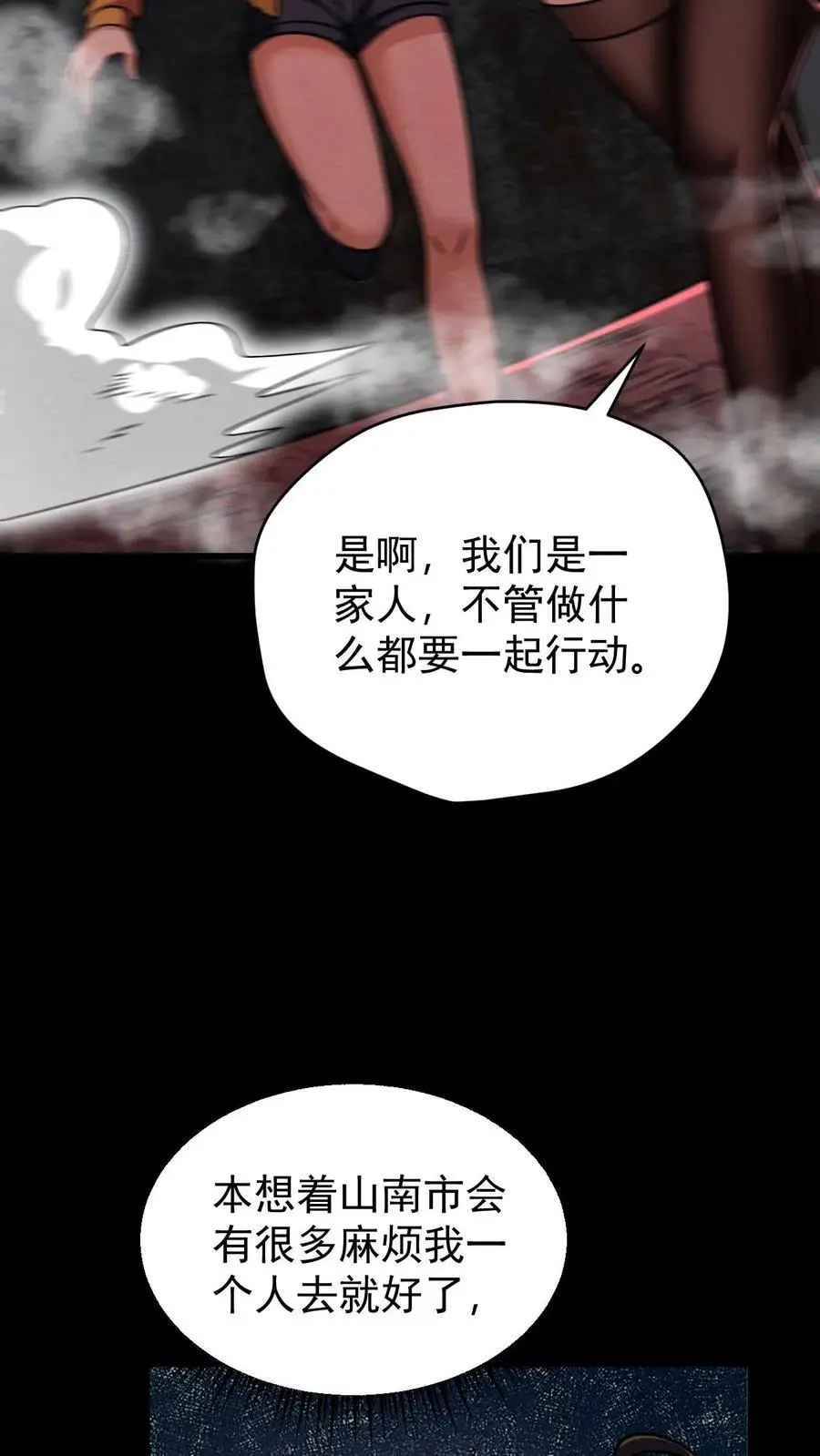 第107话 拿手术刀的男人 第23页