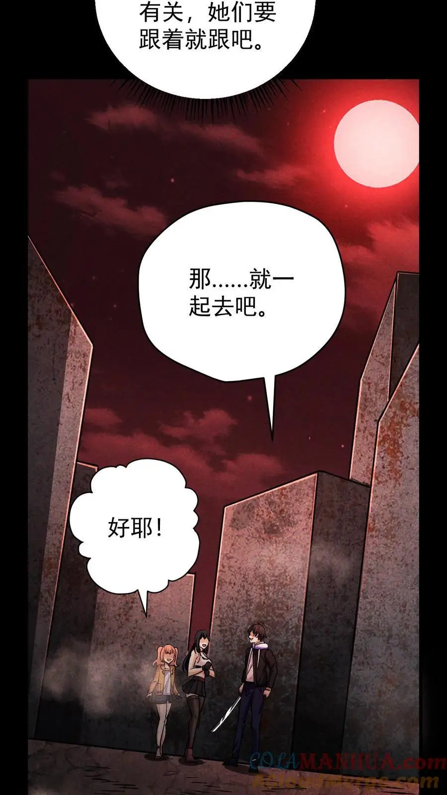 第107话 拿手术刀的男人 第25页