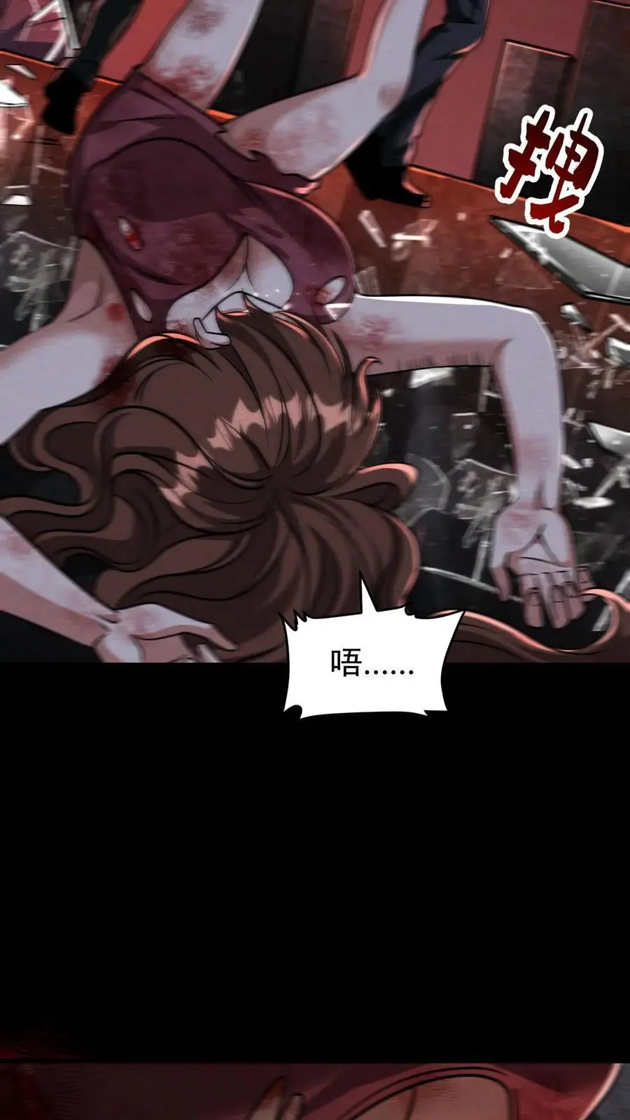 第107话 拿手术刀的男人 第29页