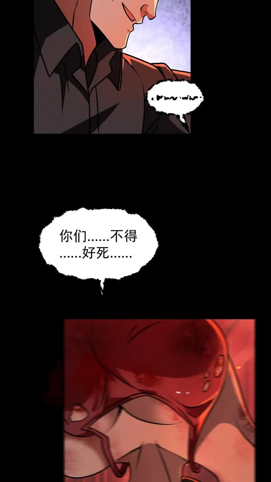 第107话 拿手术刀的男人 第33页
