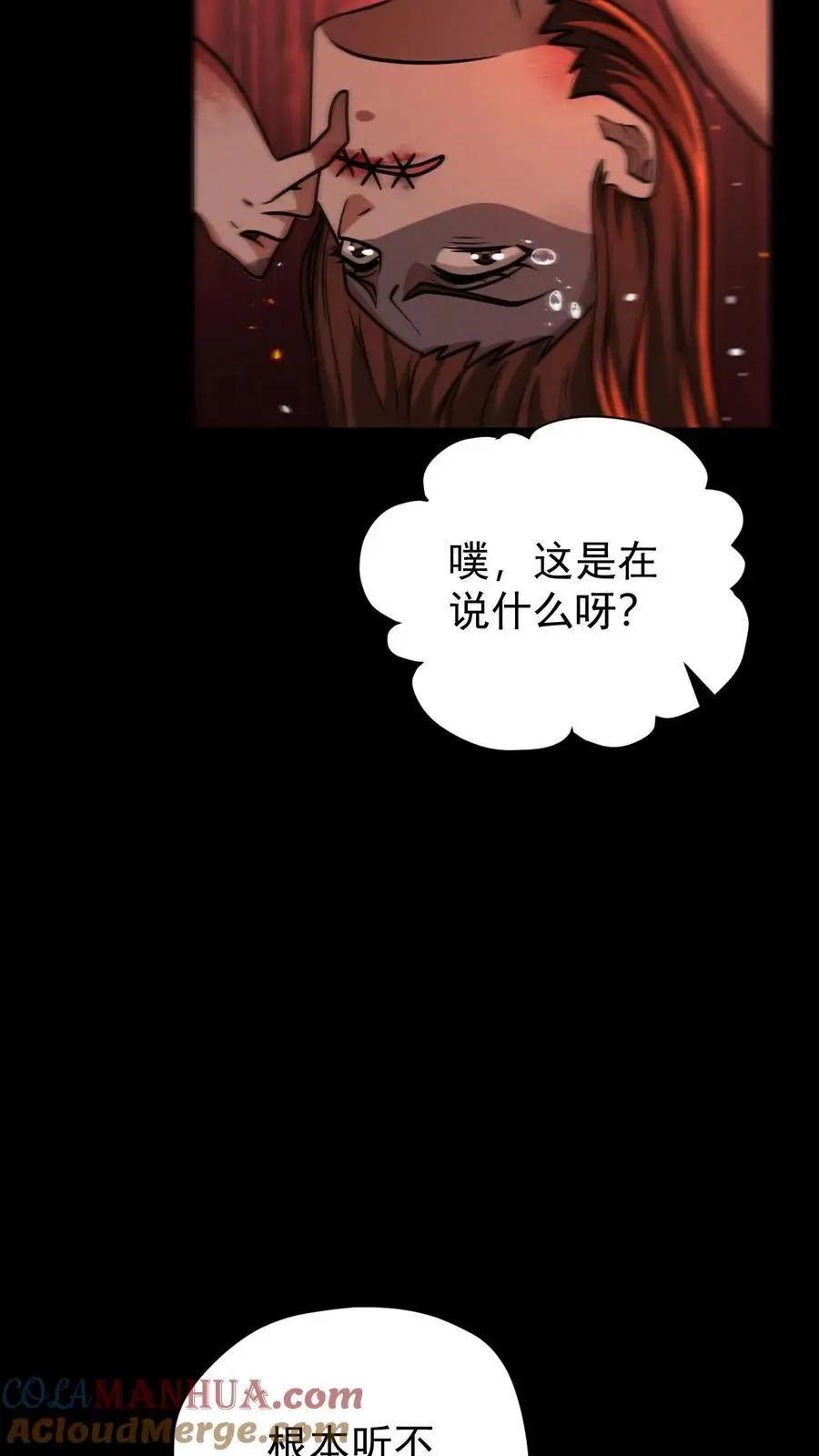 第107话 拿手术刀的男人 第34页