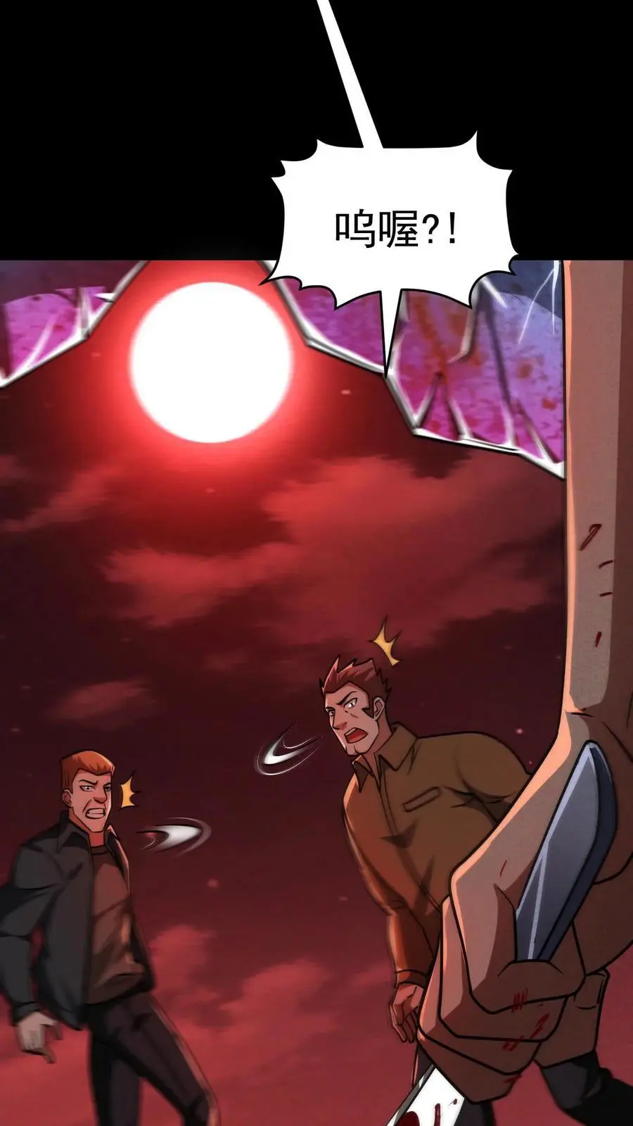 第107话 拿手术刀的男人 第39页
