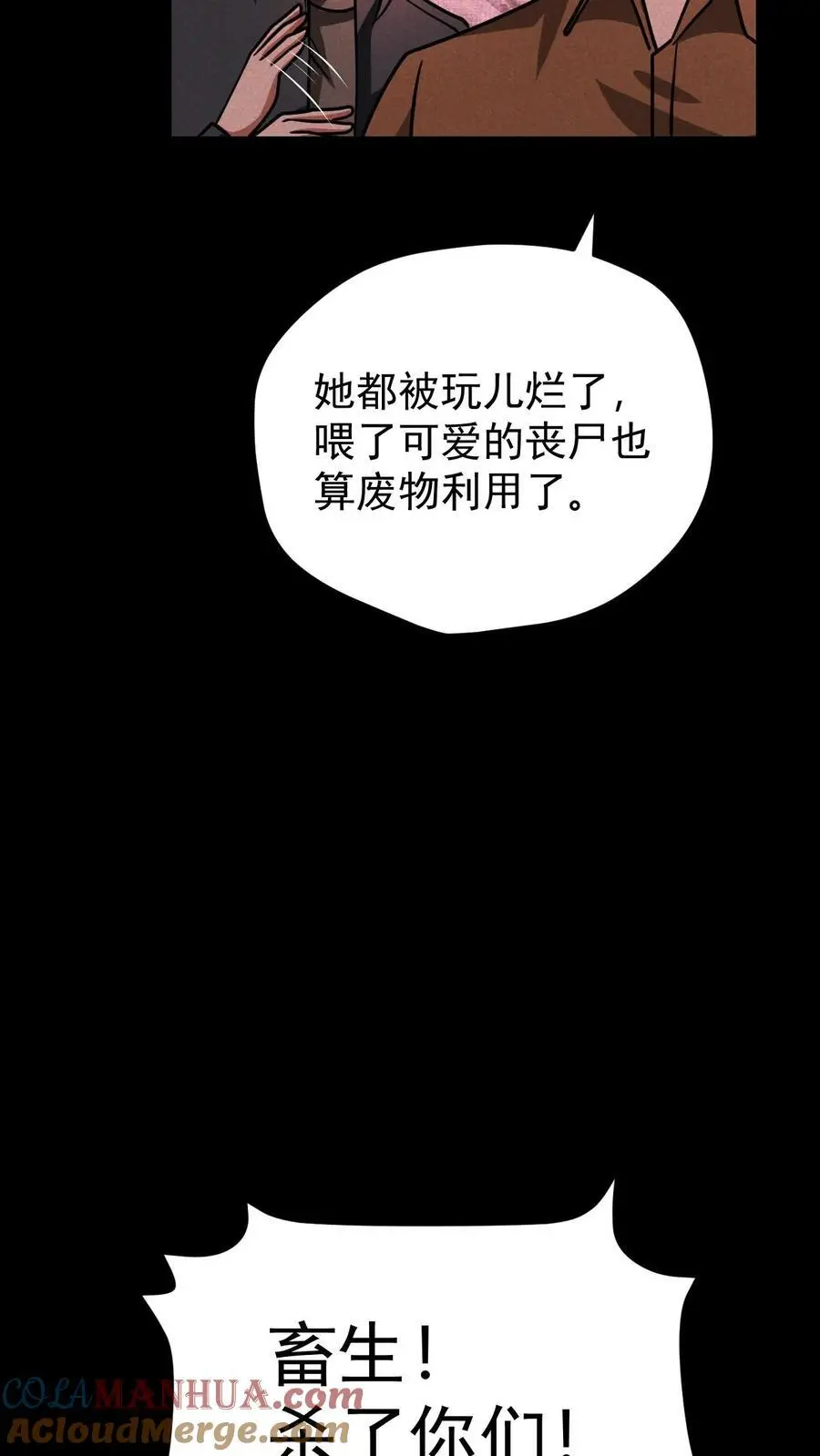 第107话 拿手术刀的男人 第43页