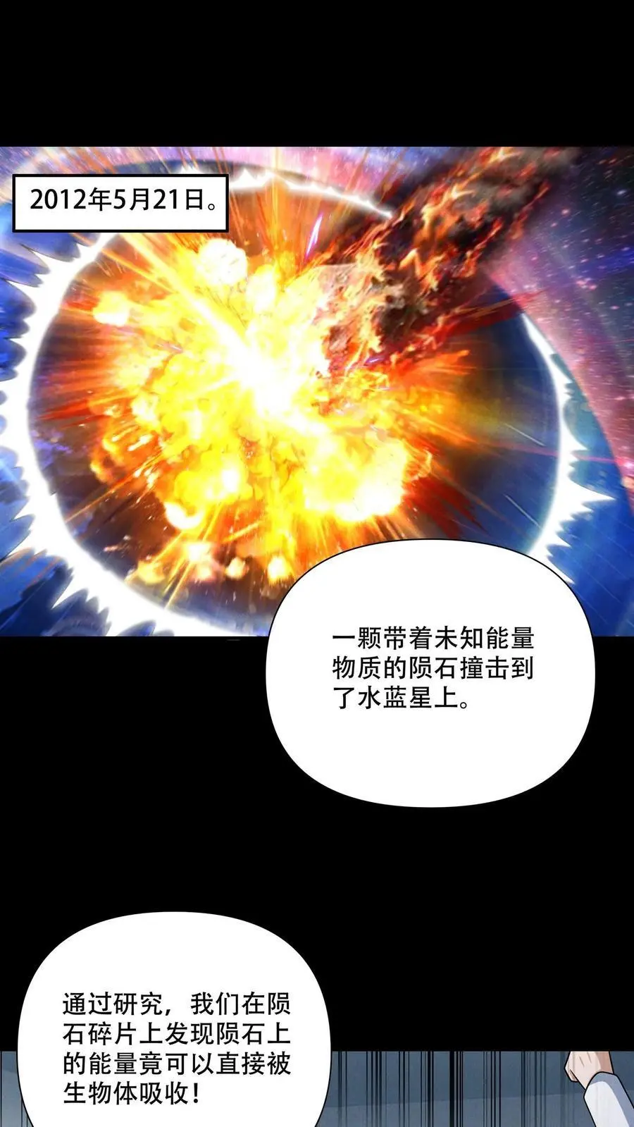 第106话 徐睿娜的嘱托 第2页