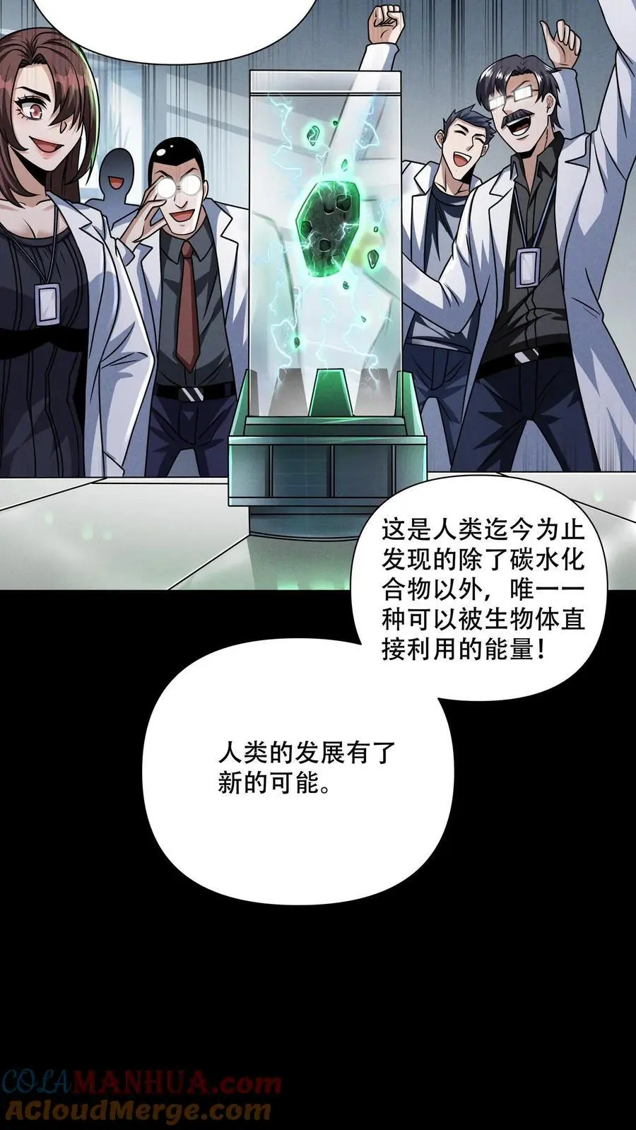 第106话 徐睿娜的嘱托 第3页