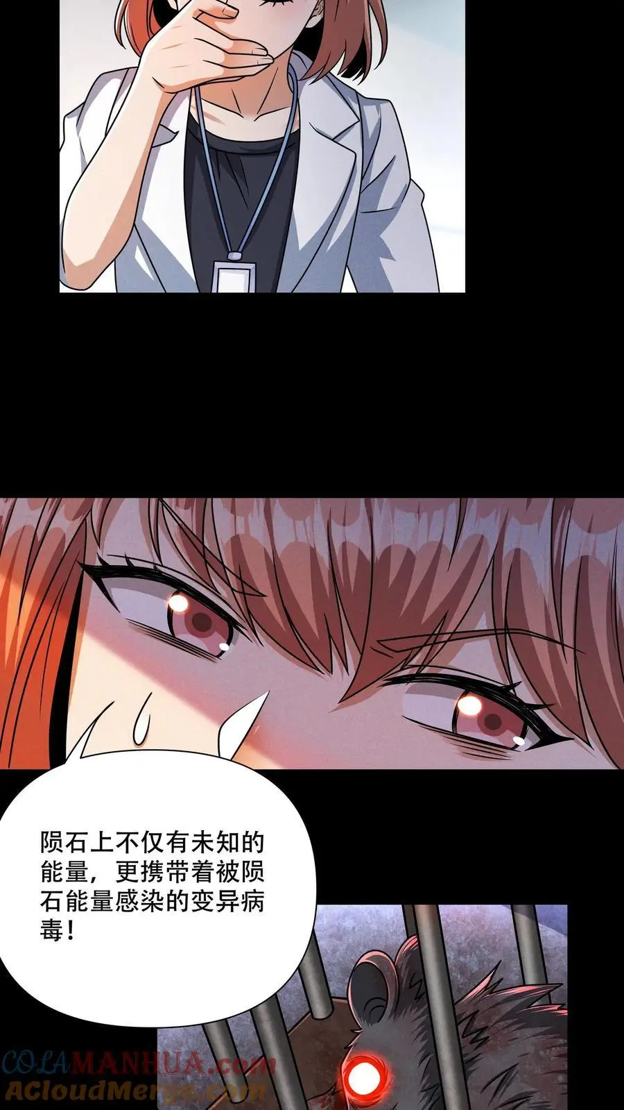 第106话 徐睿娜的嘱托 第5页