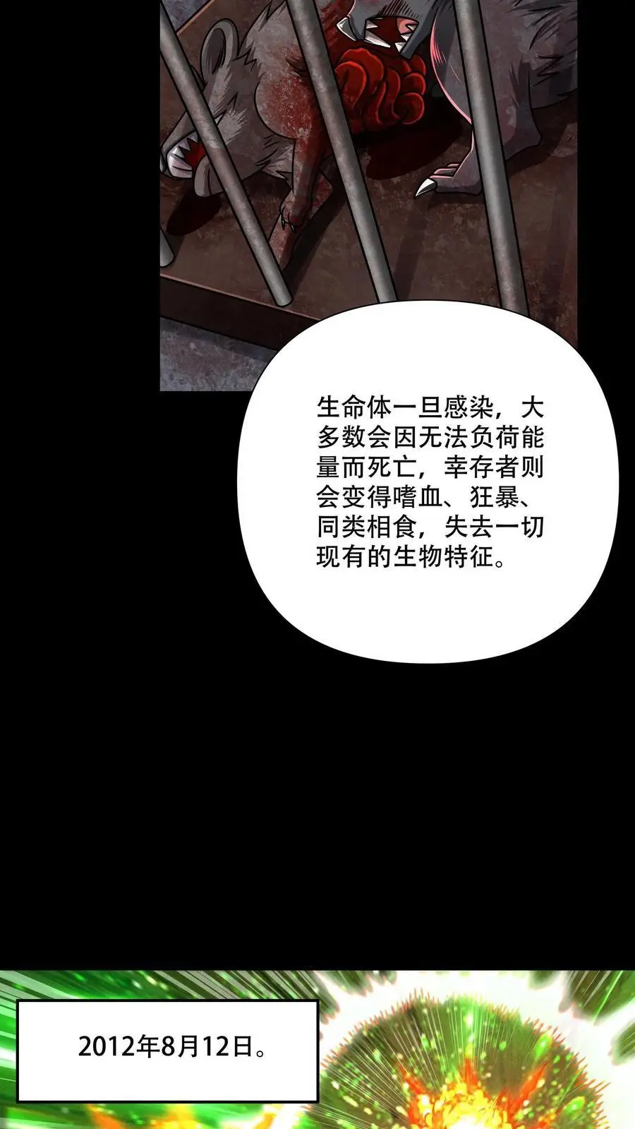 第106话 徐睿娜的嘱托 第6页