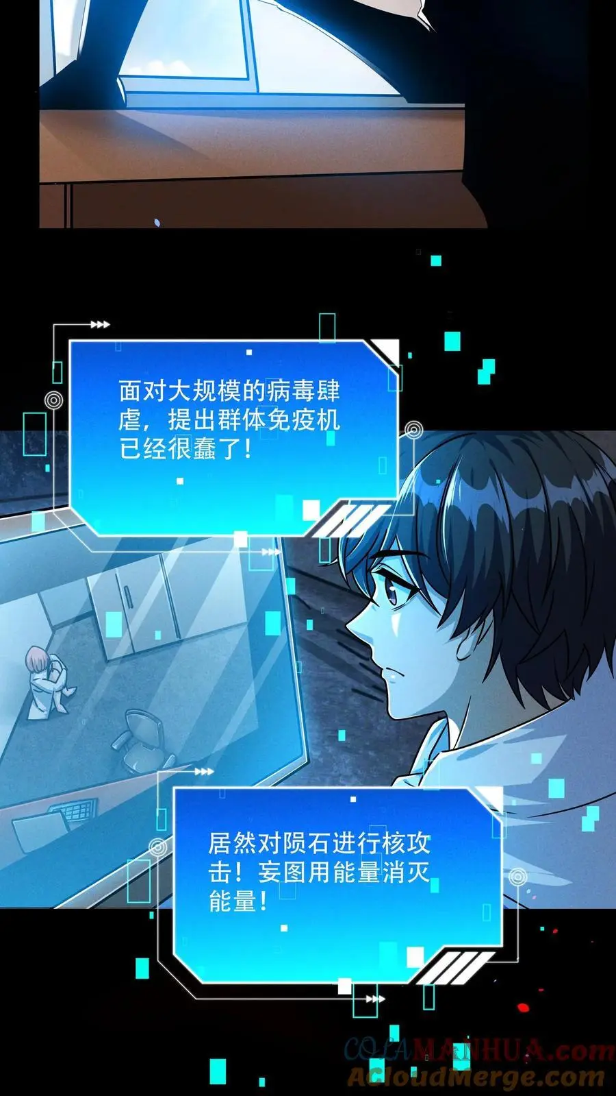 第106话 徐睿娜的嘱托 第9页