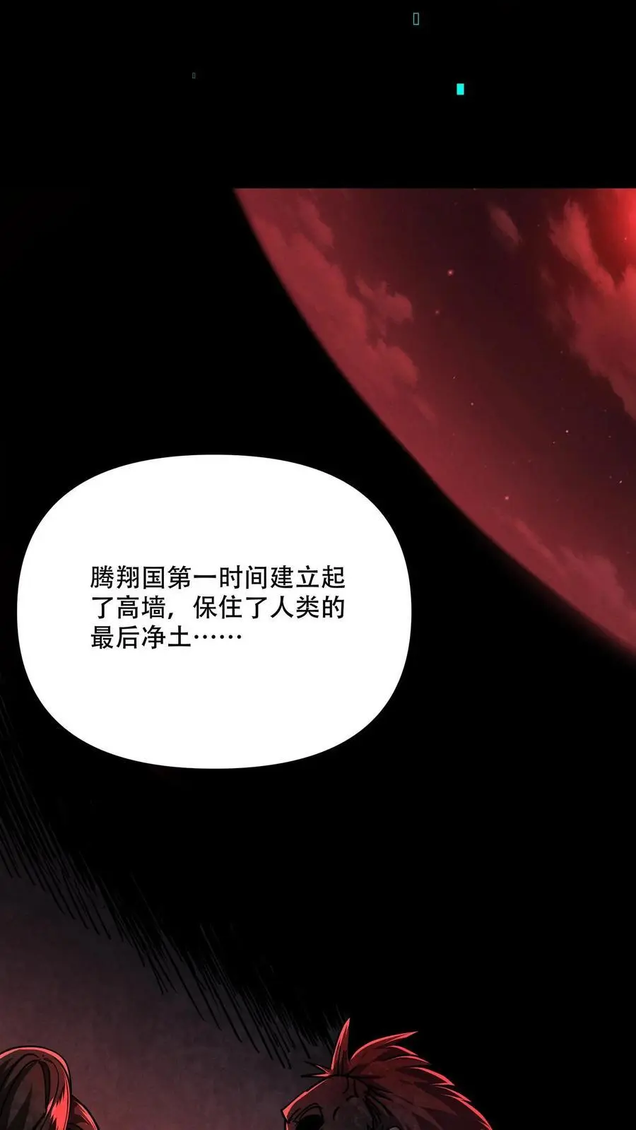 第106话 徐睿娜的嘱托 第10页