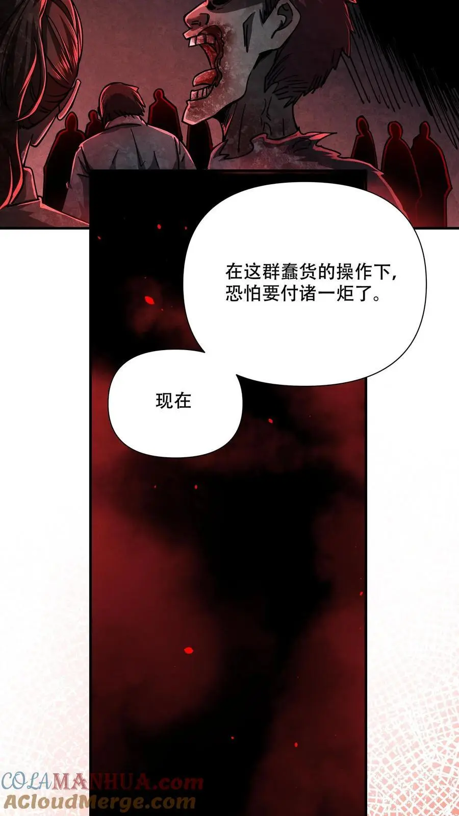 第106话 徐睿娜的嘱托 第11页