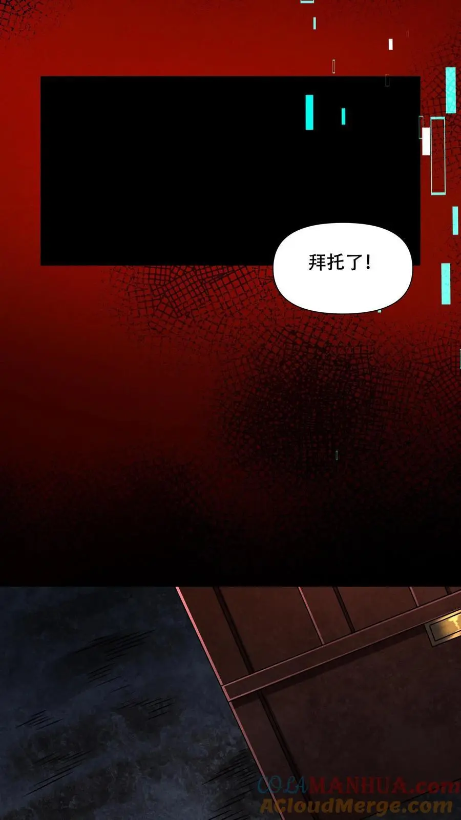 第106话 徐睿娜的嘱托 第19页