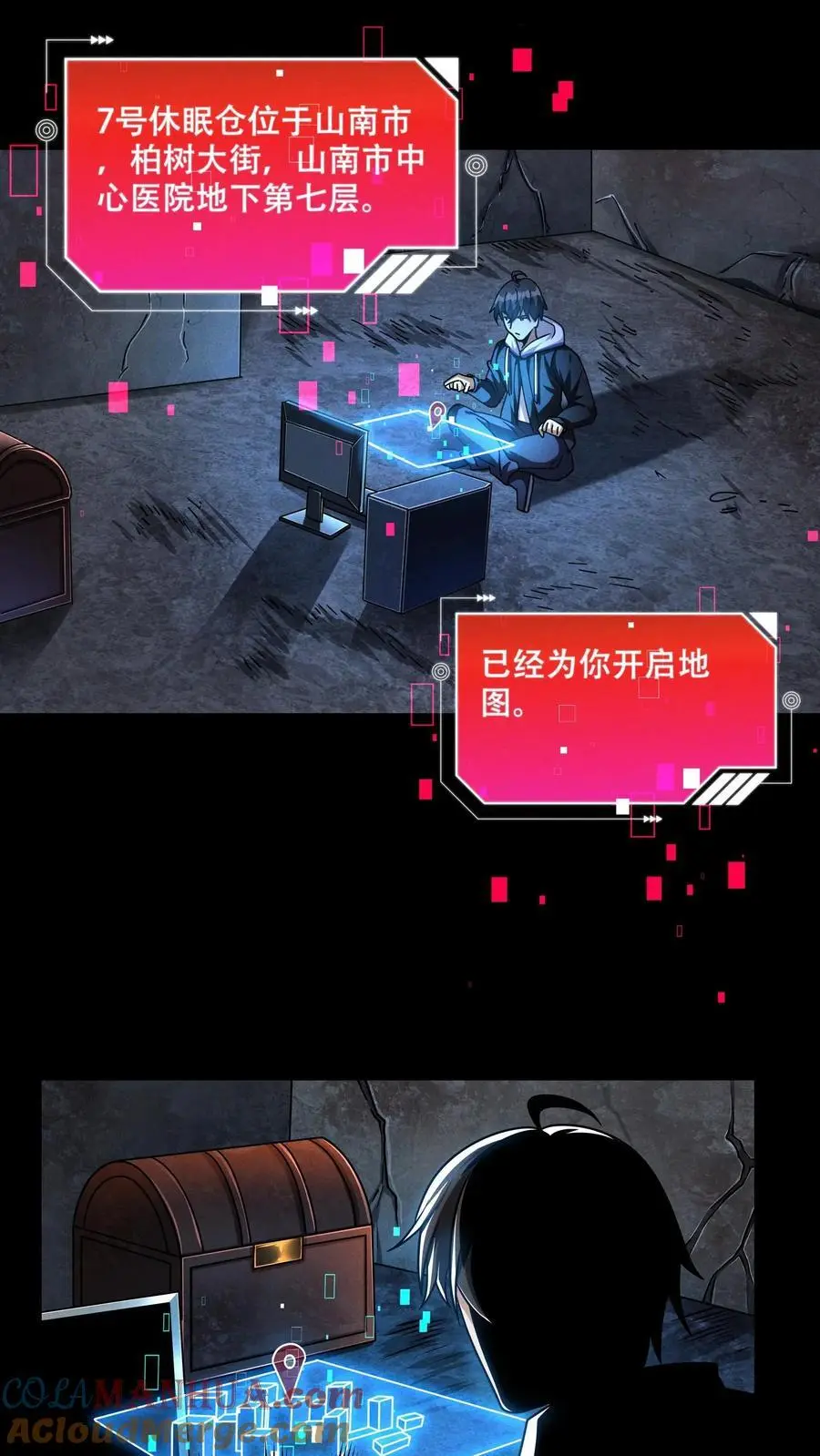 第106话 徐睿娜的嘱托 第21页