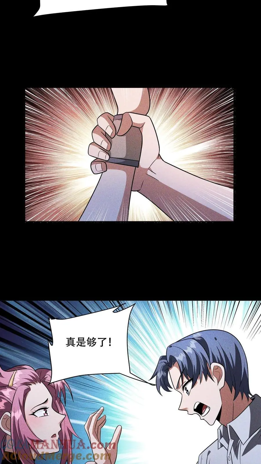 第105话 唯有神能做到的事 第5页