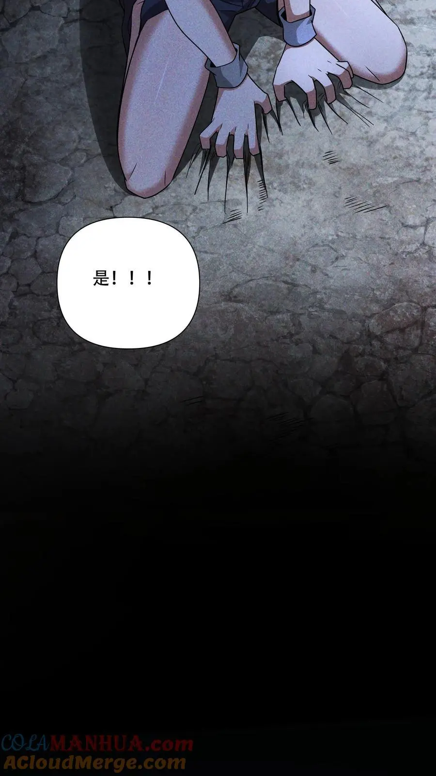 第105话 唯有神能做到的事 第9页
