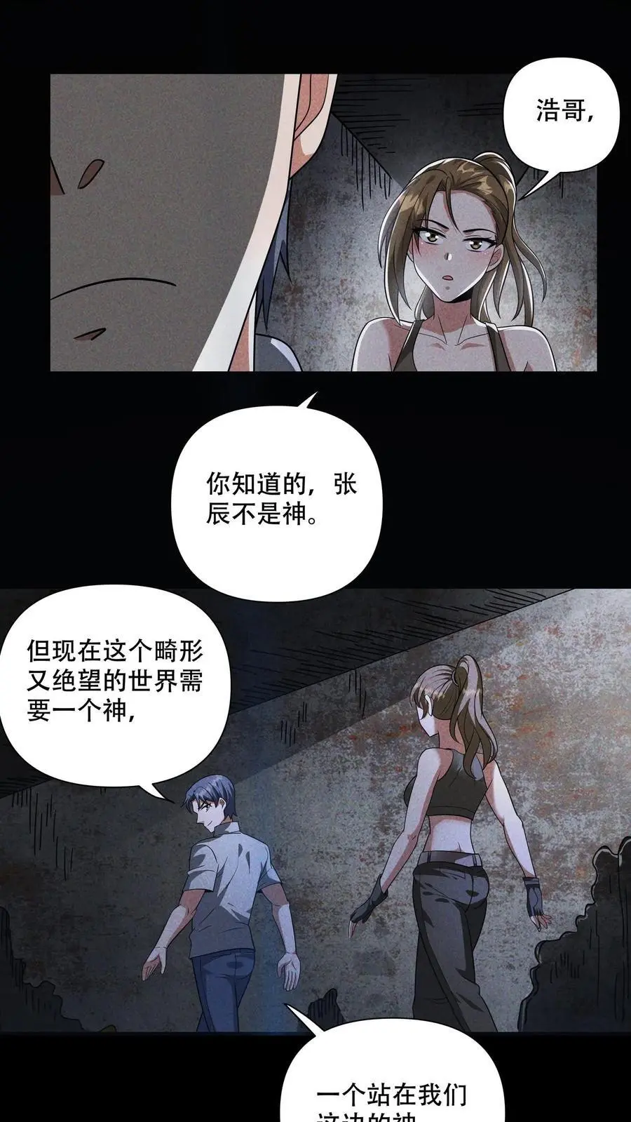 第105话 唯有神能做到的事 第10页