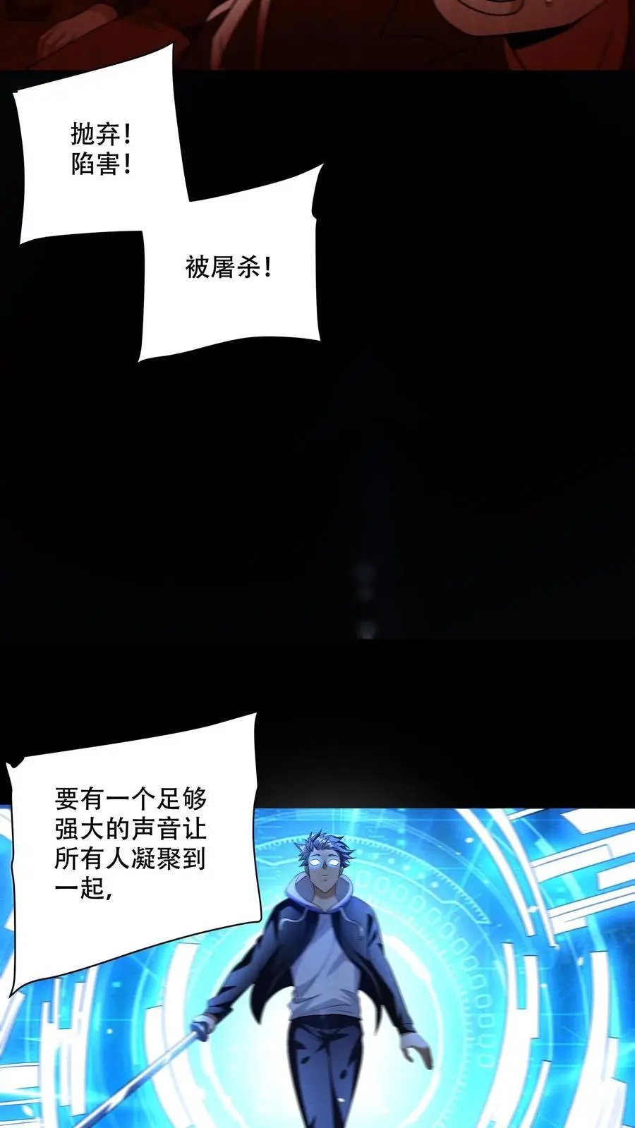 第105话 唯有神能做到的事 第12页