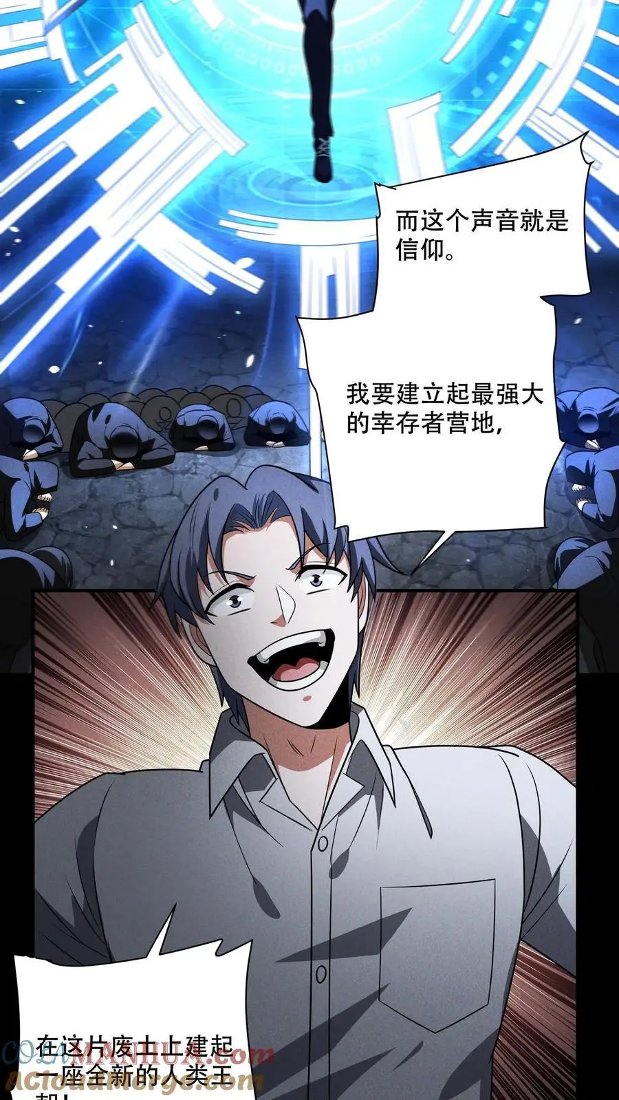 第105话 唯有神能做到的事 第13页