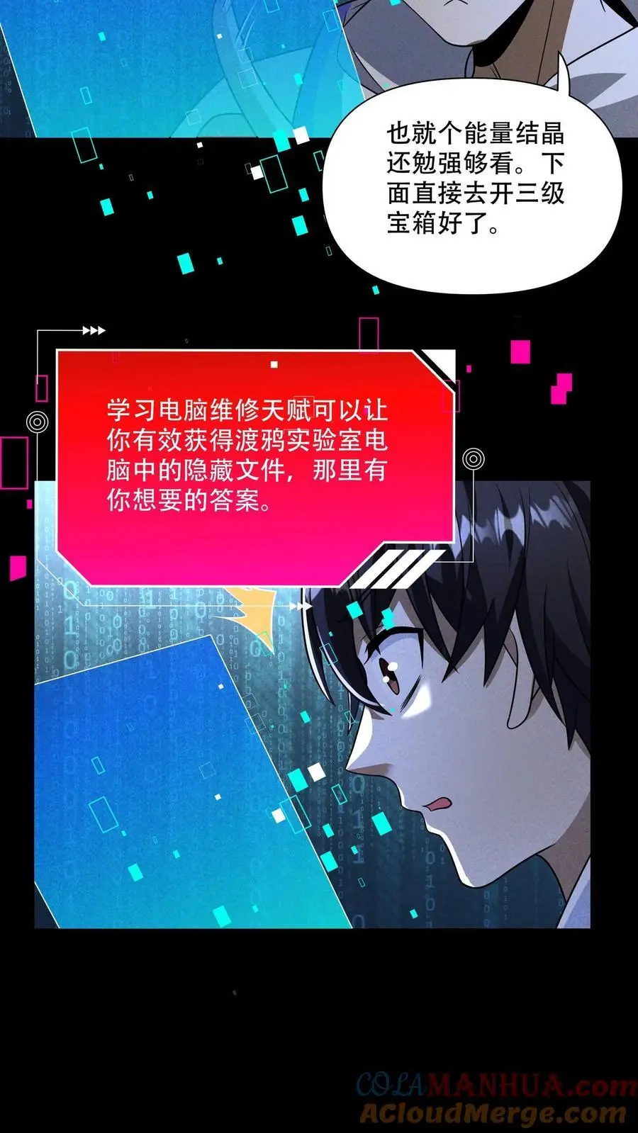 第105话 唯有神能做到的事 第17页