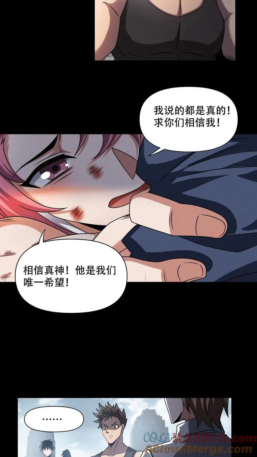 第104话 一不小心成了神 第3页