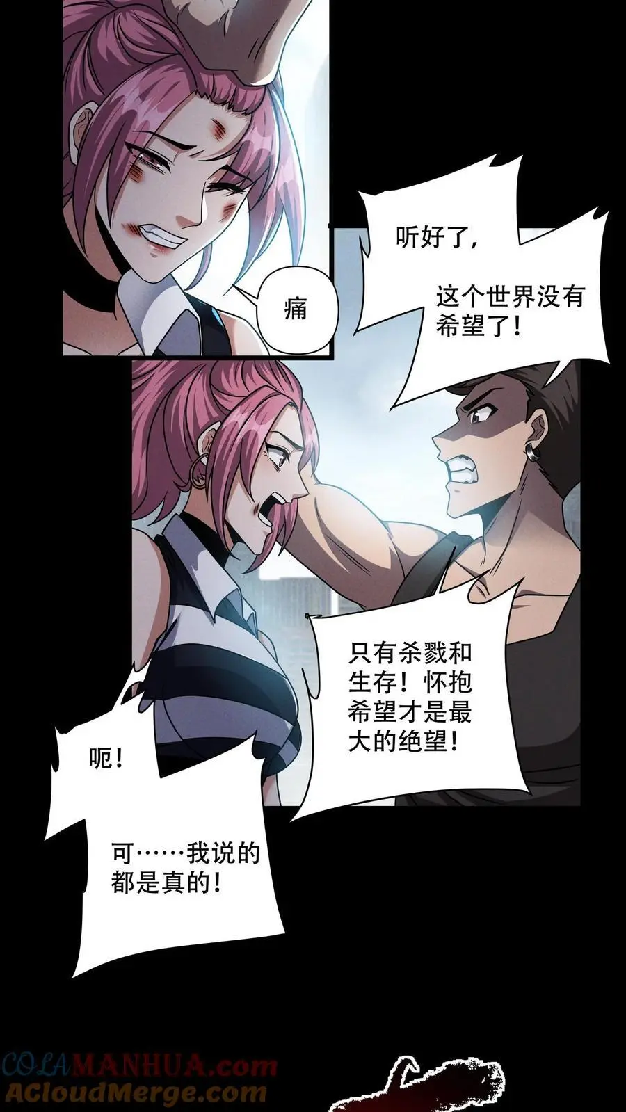 第104话 一不小心成了神 第5页
