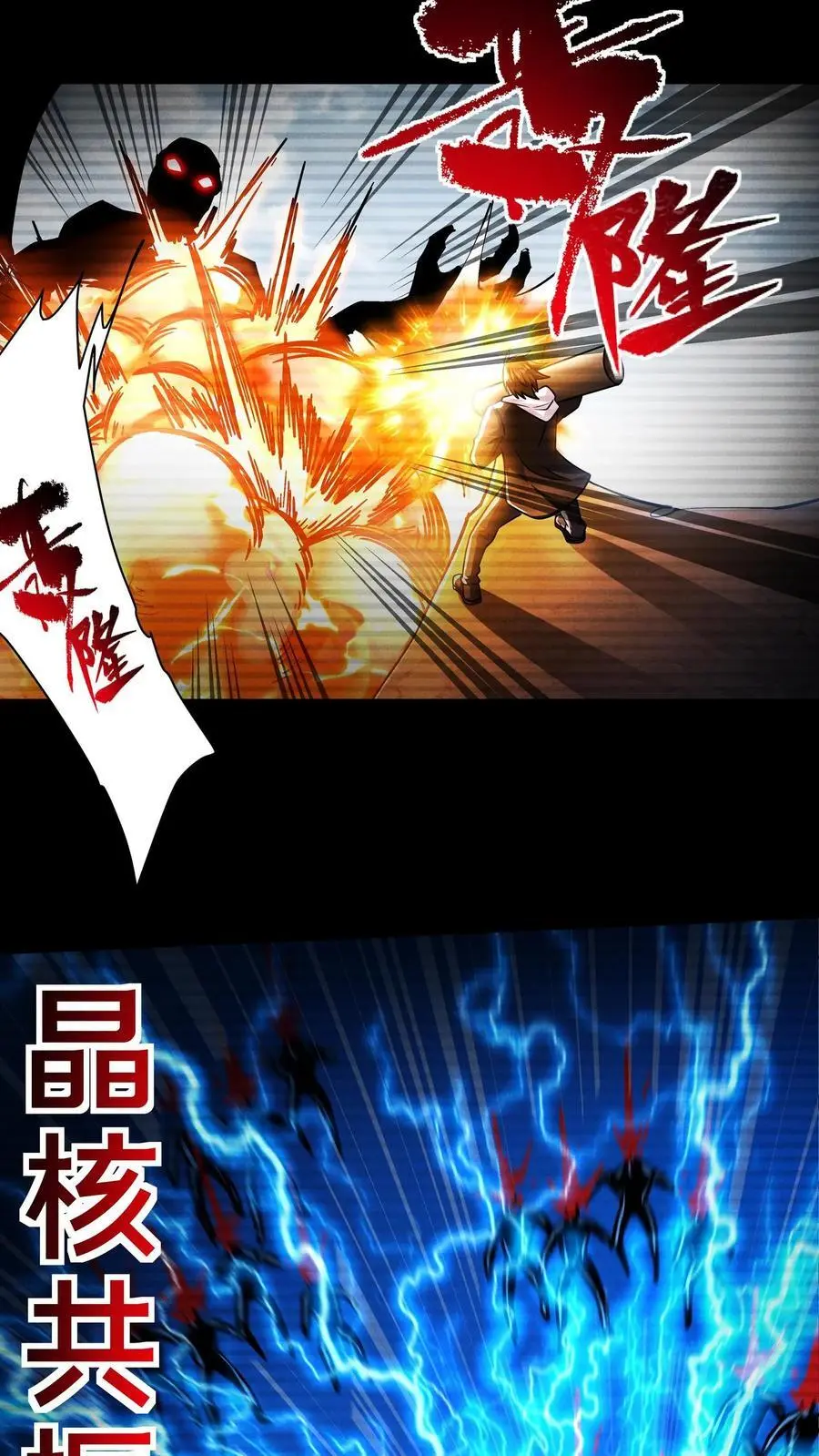 第104话 一不小心成了神 第6页