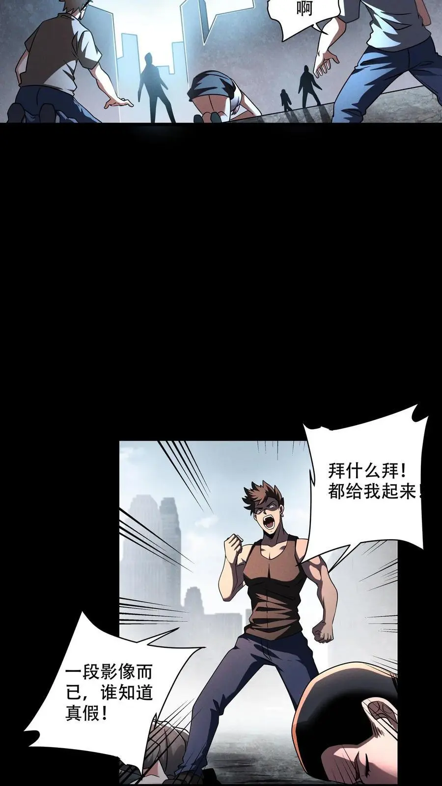 第104话 一不小心成了神 第10页