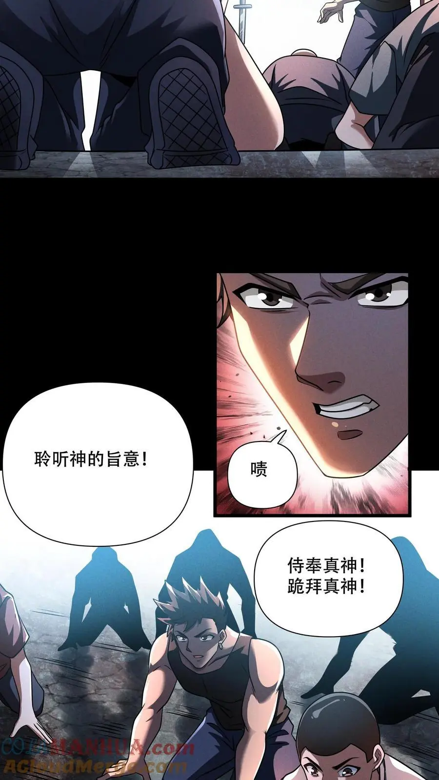第104话 一不小心成了神 第23页