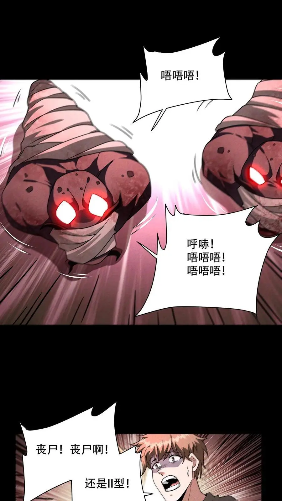 第103话 老师给你们抓几只匍匐者玩玩 第2页