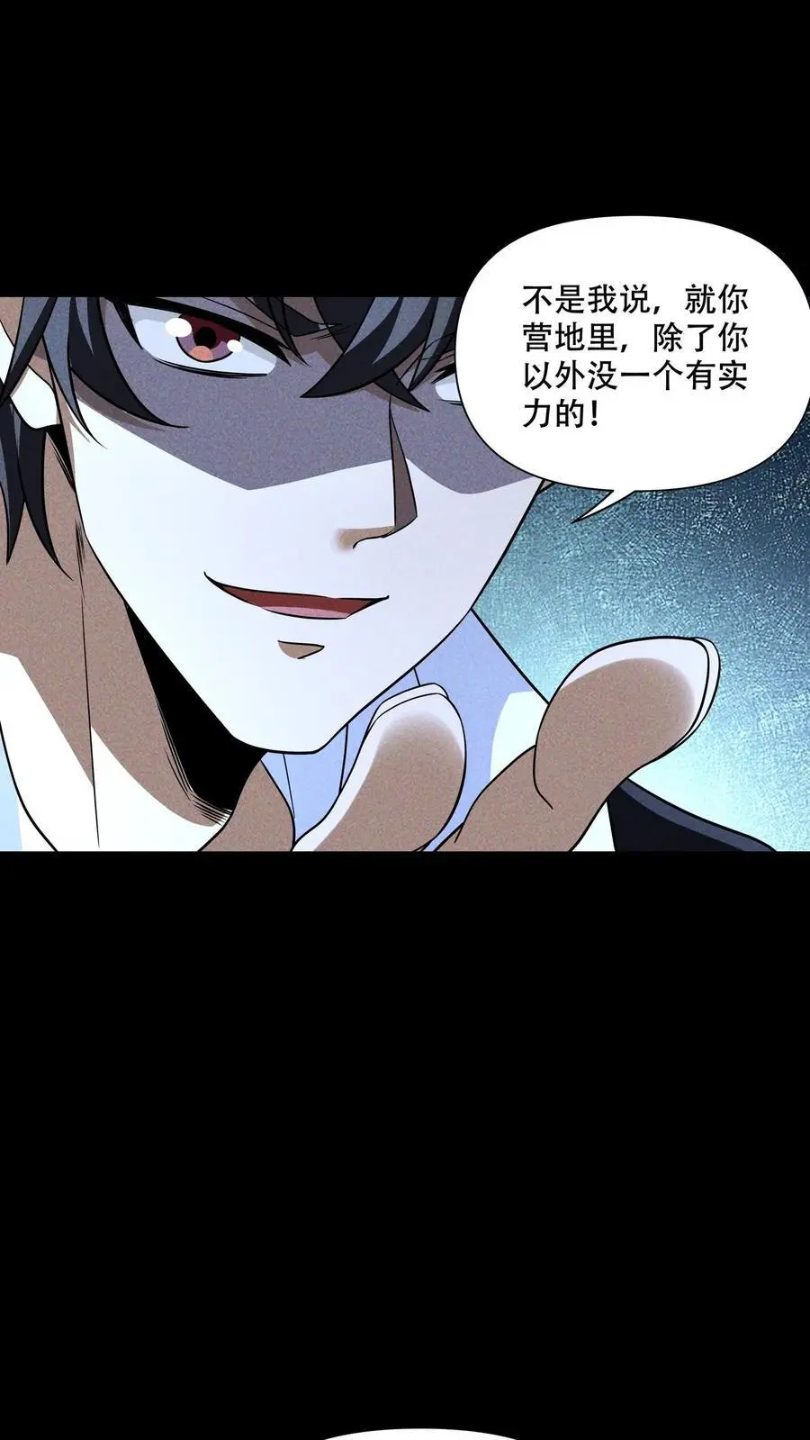 第103话 老师给你们抓几只匍匐者玩玩 第4页