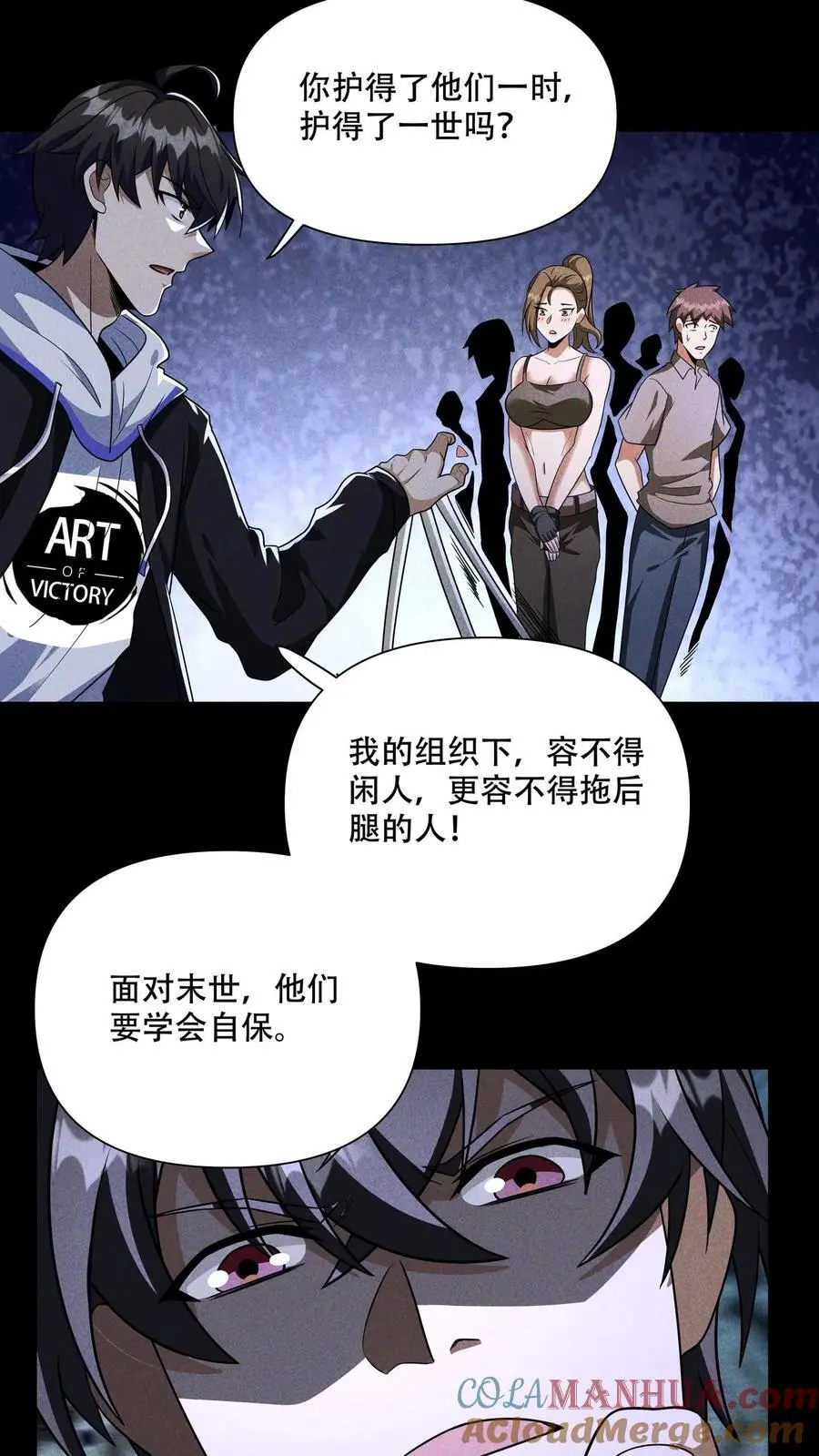 第103话 老师给你们抓几只匍匐者玩玩 第5页