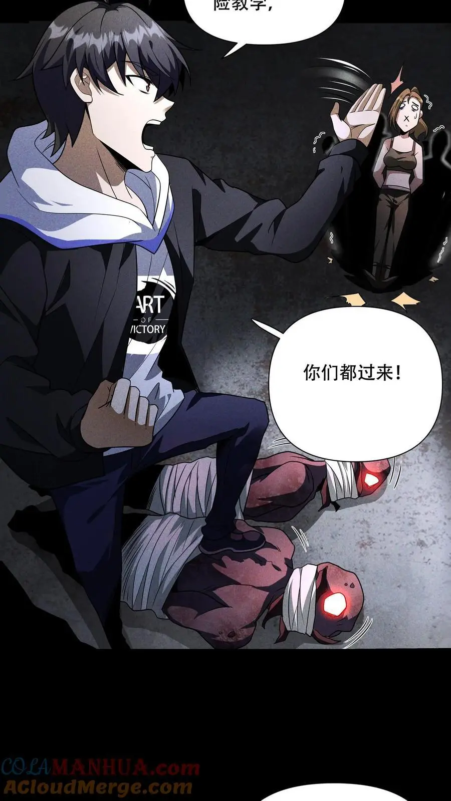 第103话 老师给你们抓几只匍匐者玩玩 第7页