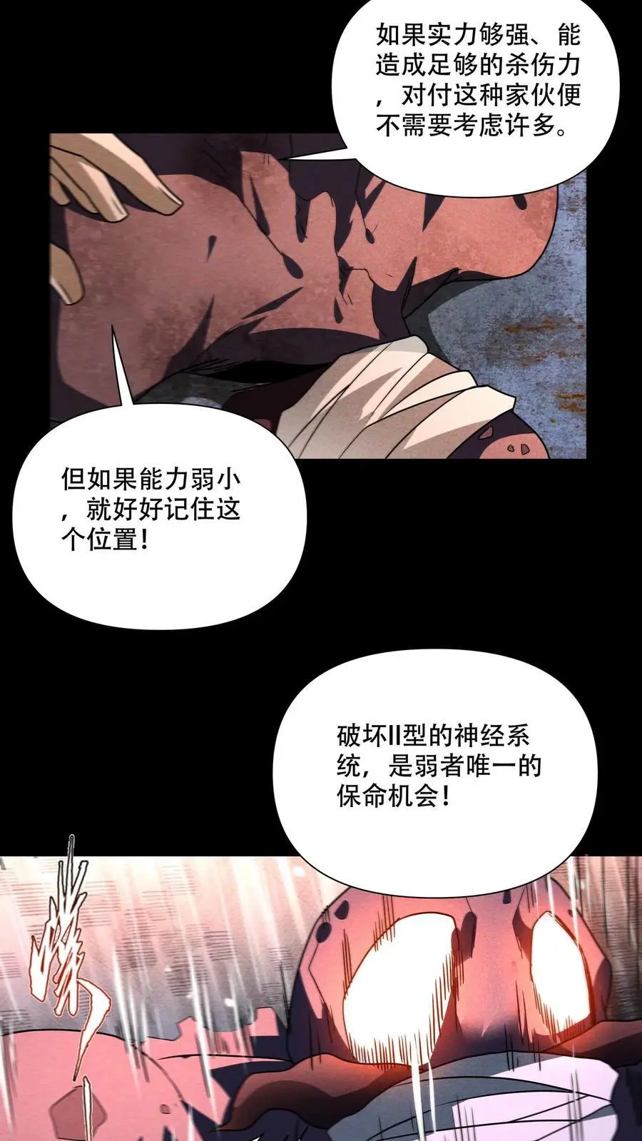 第103话 老师给你们抓几只匍匐者玩玩 第8页