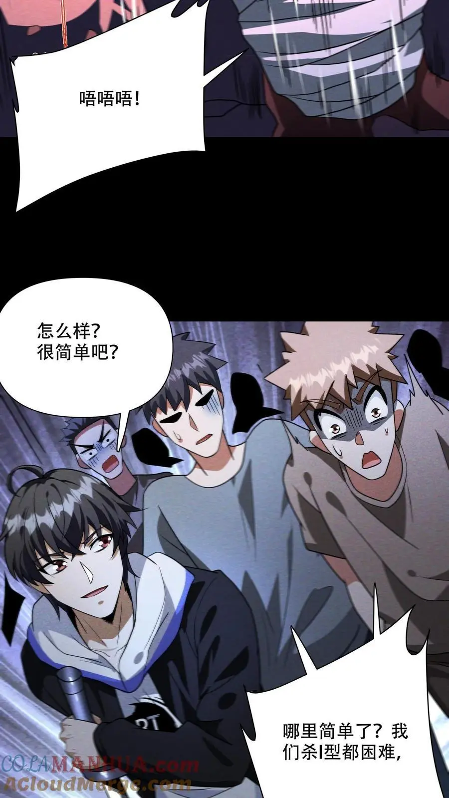 第103话 老师给你们抓几只匍匐者玩玩 第9页