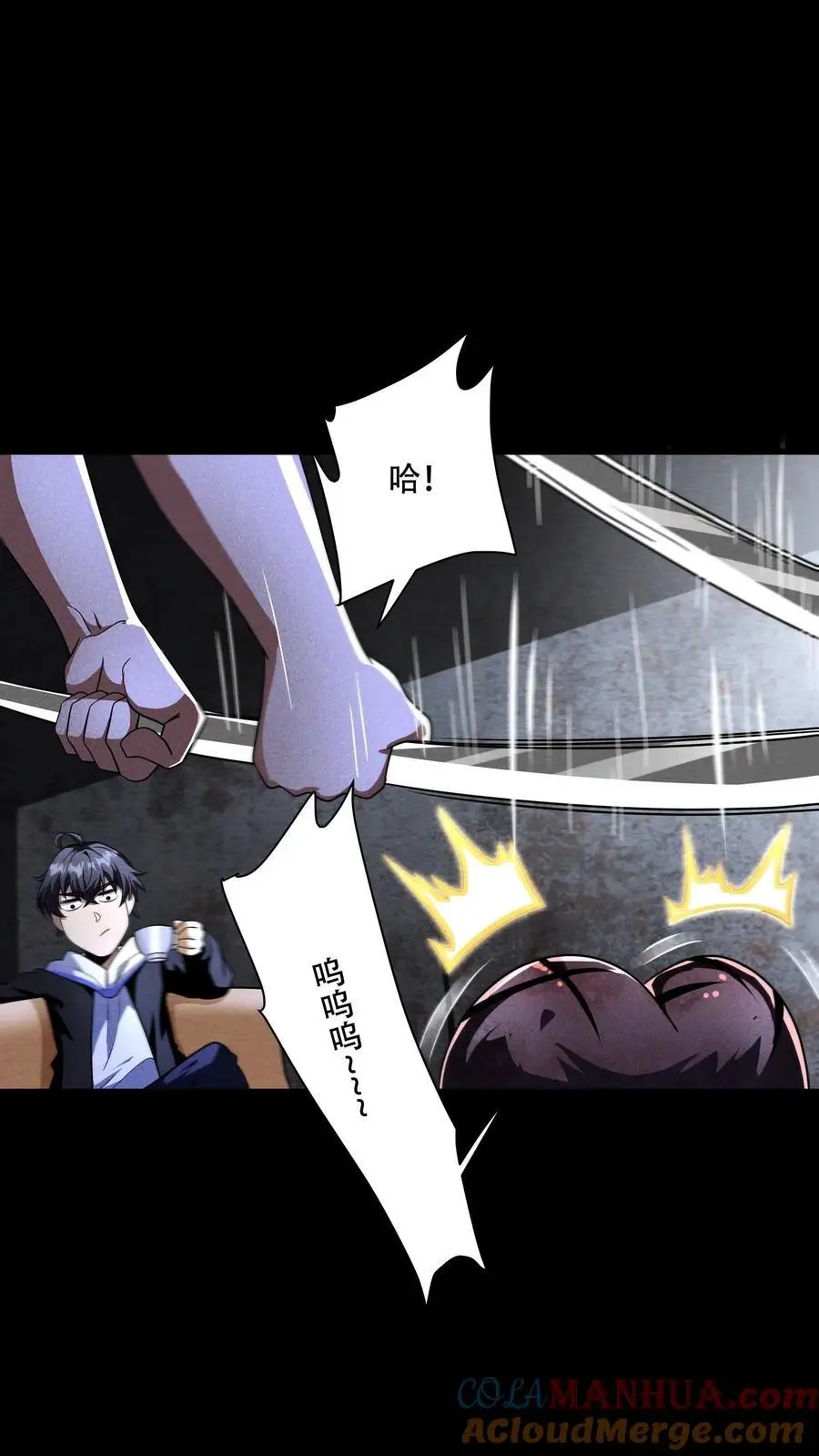 第103话 老师给你们抓几只匍匐者玩玩 第11页