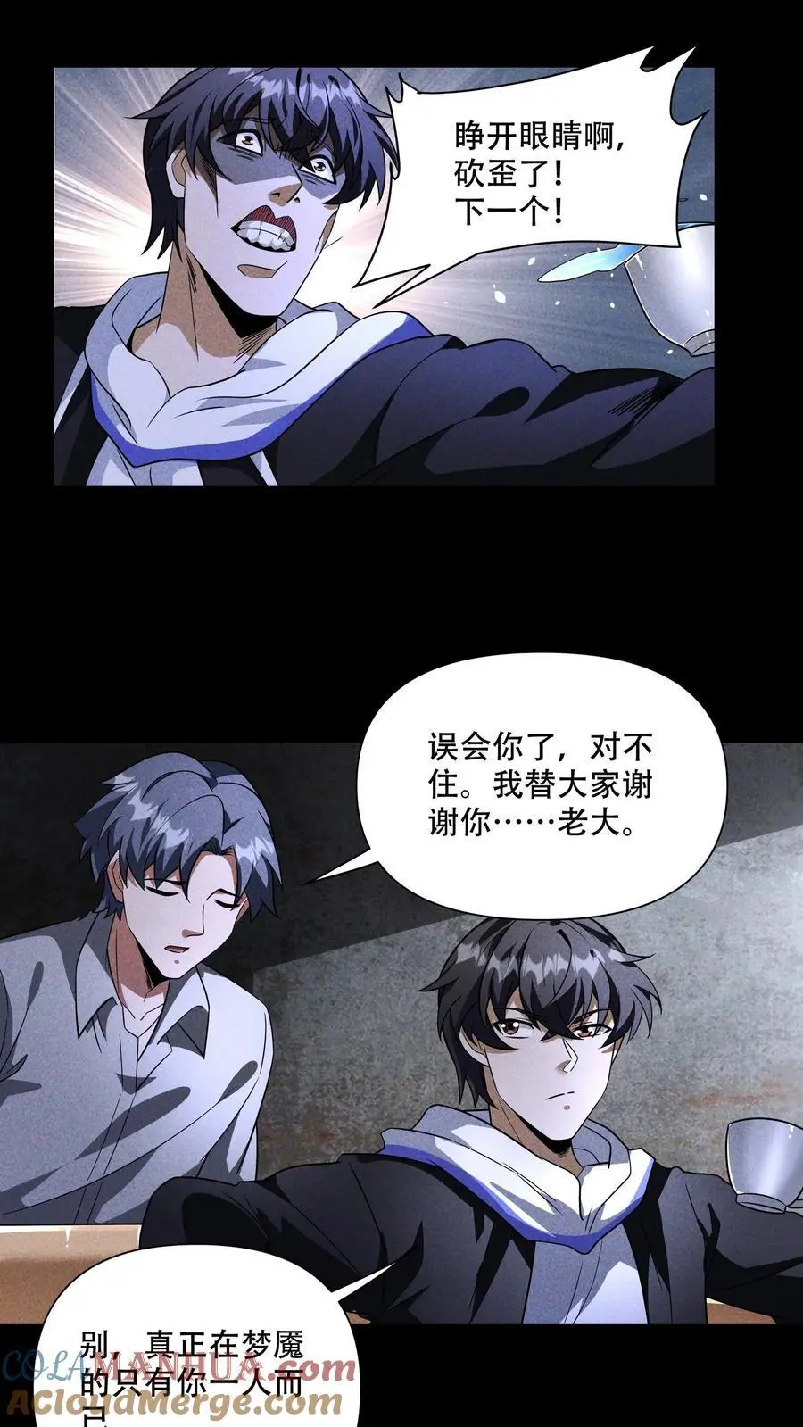 第103话 老师给你们抓几只匍匐者玩玩 第13页