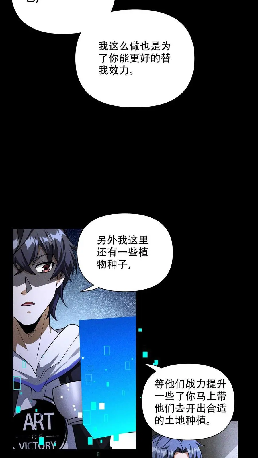 第103话 老师给你们抓几只匍匐者玩玩 第14页