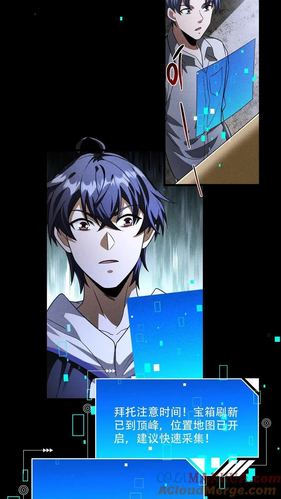 第103话 老师给你们抓几只匍匐者玩玩 第15页