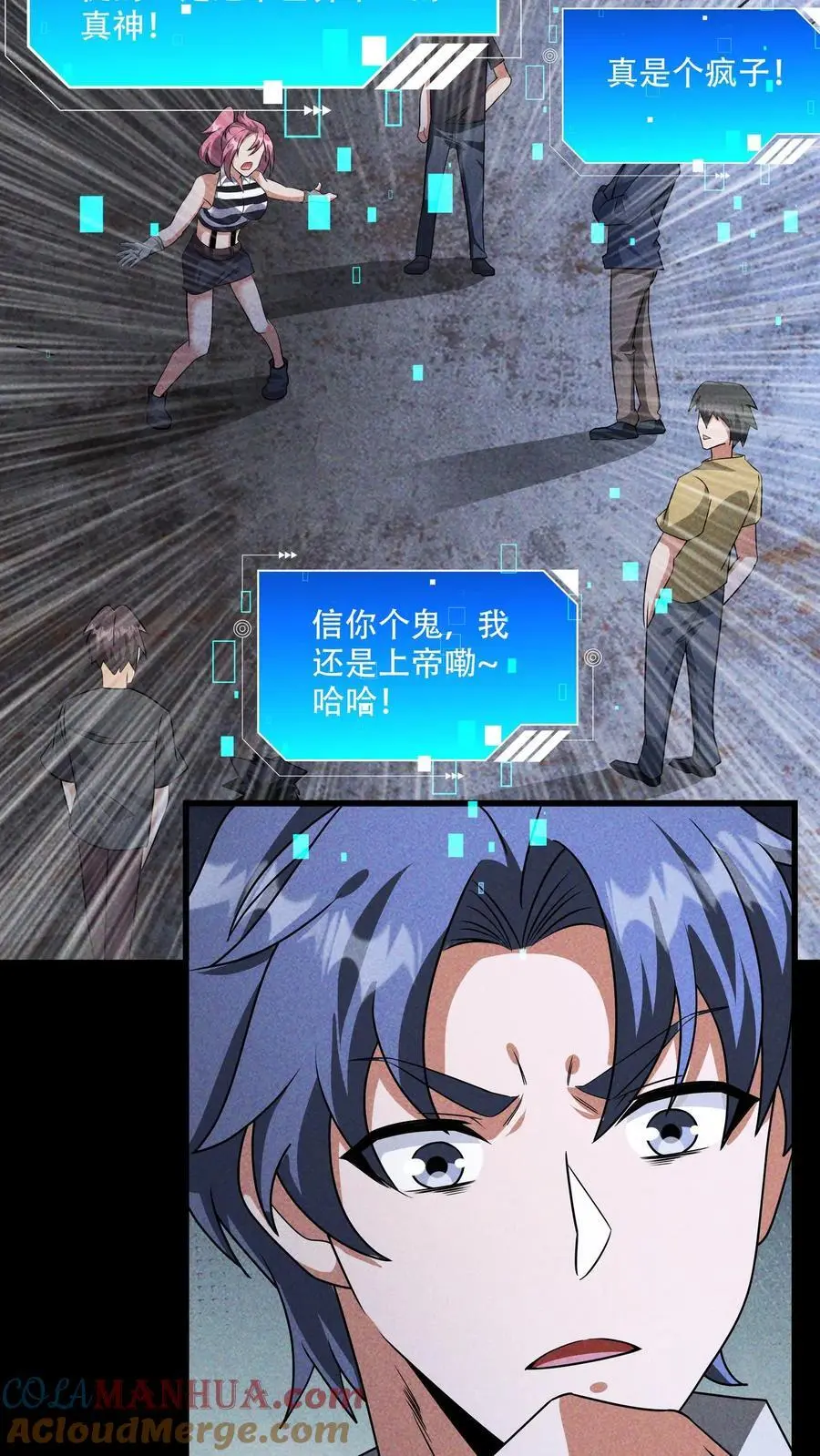 第103话 老师给你们抓几只匍匐者玩玩 第19页