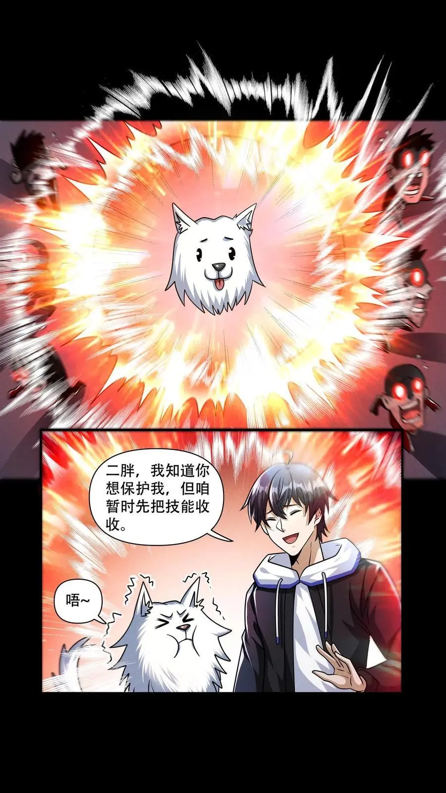 第102话 抓几只匍匐者玩玩 第2页