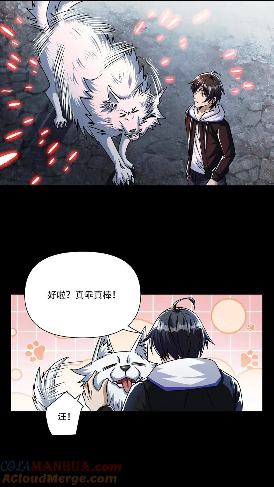 第102话 抓几只匍匐者玩玩 第3页