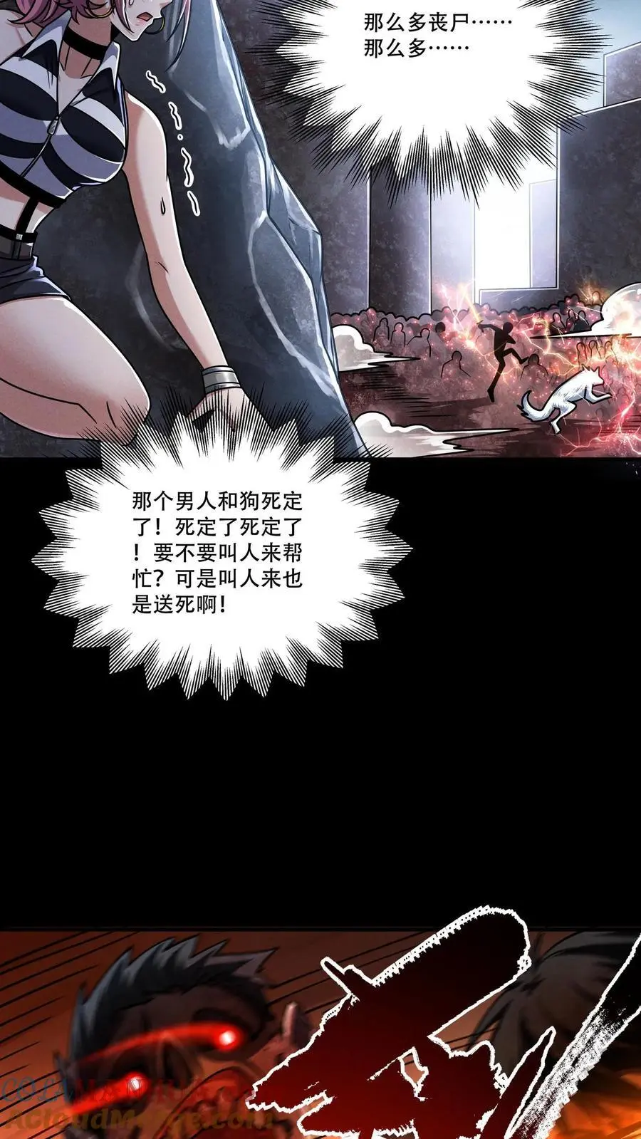 第102话 抓几只匍匐者玩玩 第7页