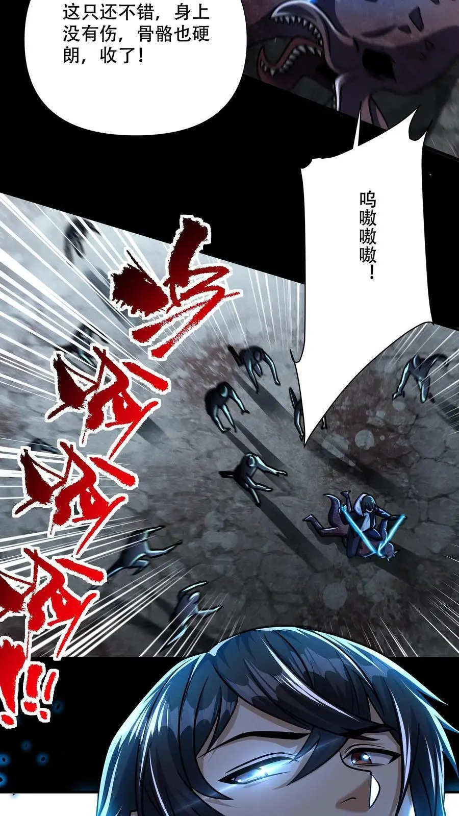 第102话 抓几只匍匐者玩玩 第12页