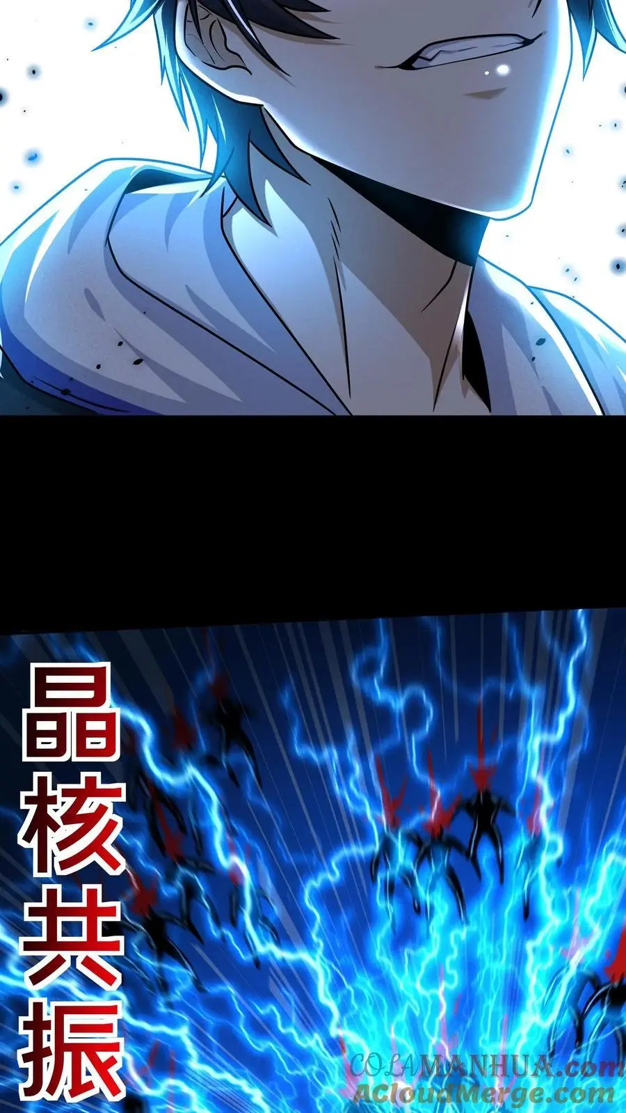 第102话 抓几只匍匐者玩玩 第13页