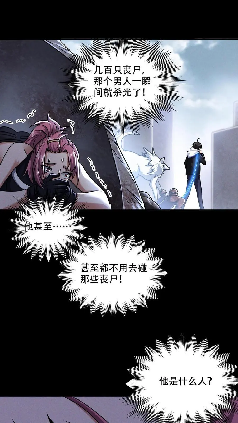 第102话 抓几只匍匐者玩玩 第18页
