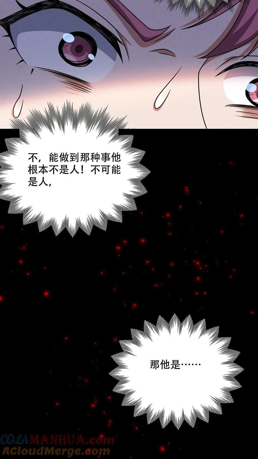 第102话 抓几只匍匐者玩玩 第19页