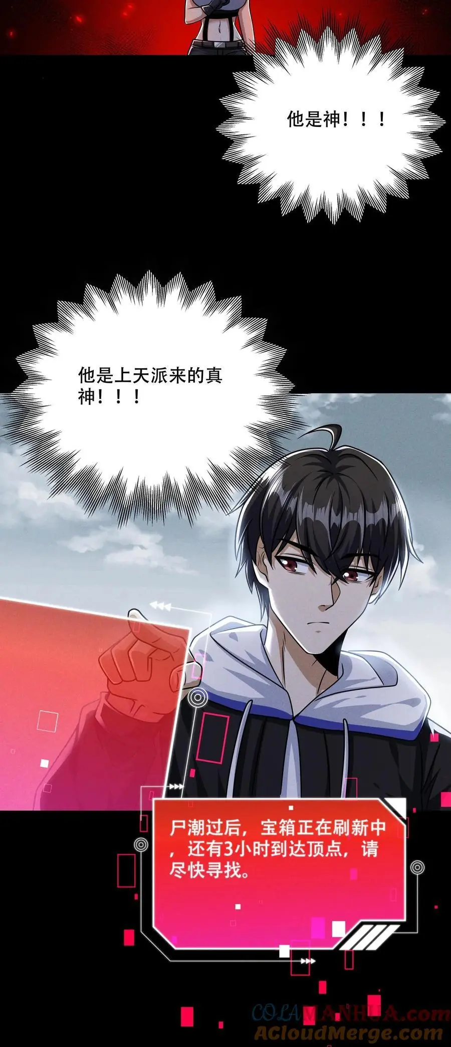 第102话 抓几只匍匐者玩玩 第21页