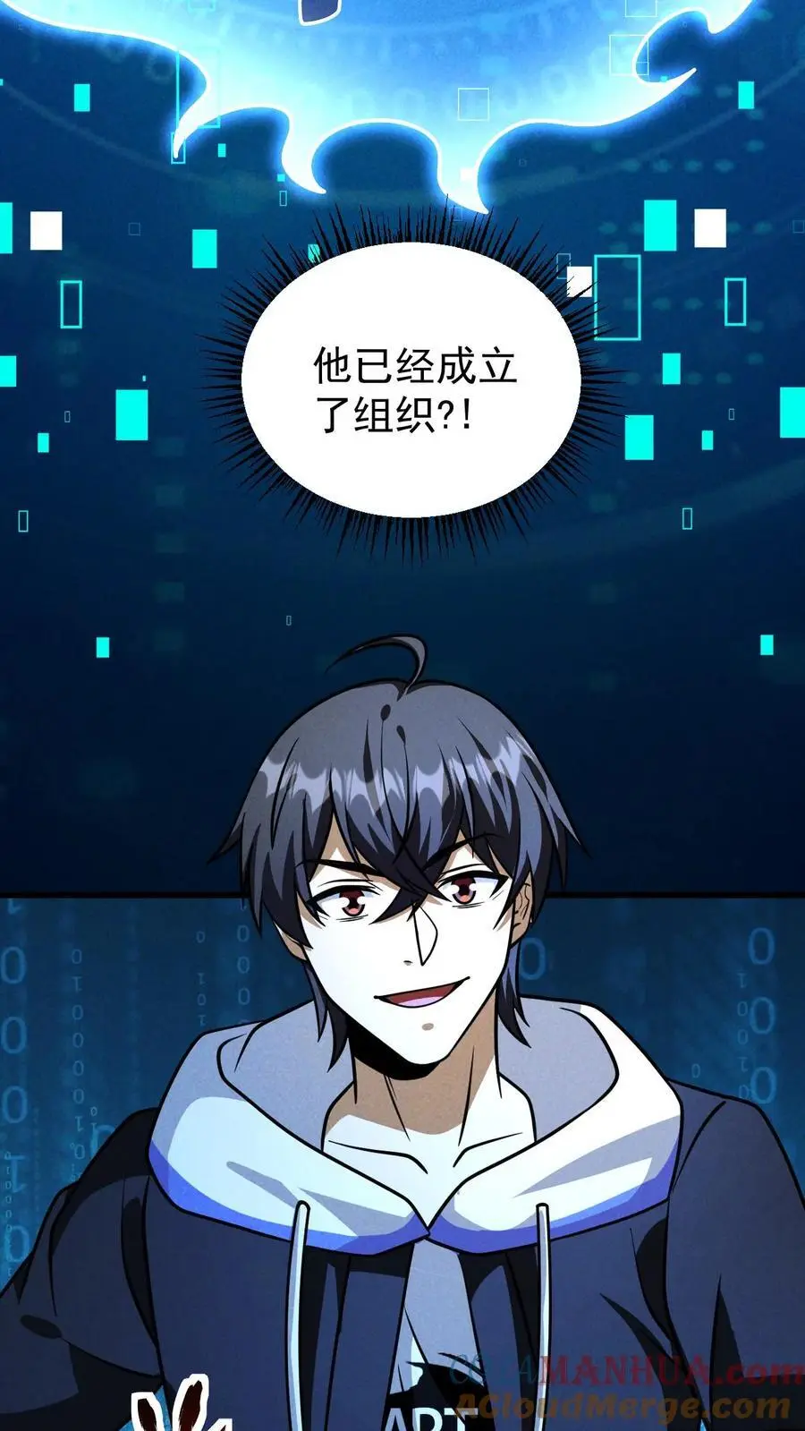 第101话 梦魇第一人 第5页